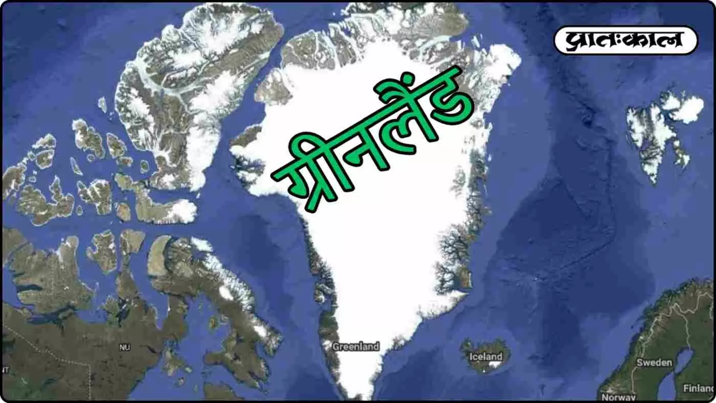 ग्रीनलैंड पर छिड़ी जंग: जाने क्यों इस बर्फीले द्वीप के पीछे पागल हैं दुनिया के अमीर देश? जानें छिपे खजाने का सच ग्रीनलैंड पर छिड़ी जंग: जाने क्यों इस बर्फीले द्वीप के पीछे पागल हैं दुनिया के अमीर देश? जानें छिपे खजाने का सच