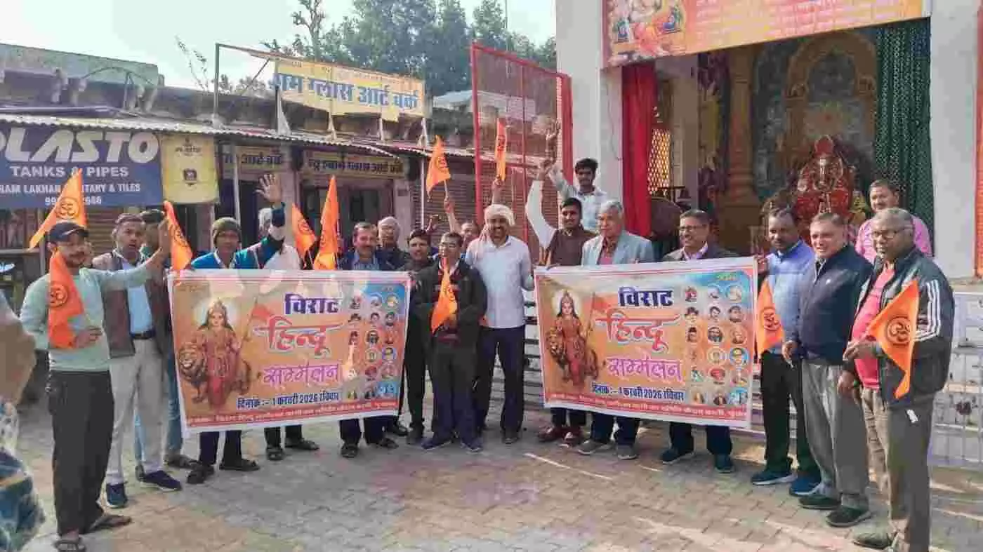 भुसावर में गूंजा हिंदू जगेगा-देश जगेगा का उद्घोष: विराट हिंदू सम्मेलन का श्रीगणेश, भगवान को अर्पित किया पहला निमंत्रण
