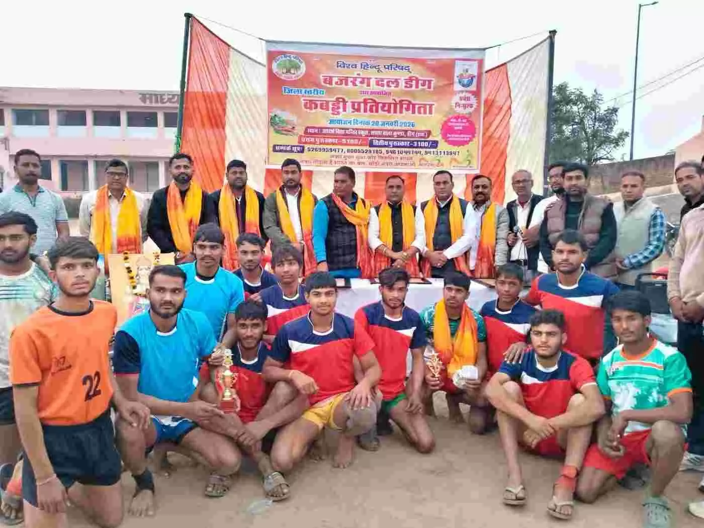 डीग: बजरंग दल की कबड्डी प्रतियोगिता में युवाओं ने भरी हुंकार, कुम्हेर बना विजेता, नशे के विरुद्ध एकजुट हुआ समाज