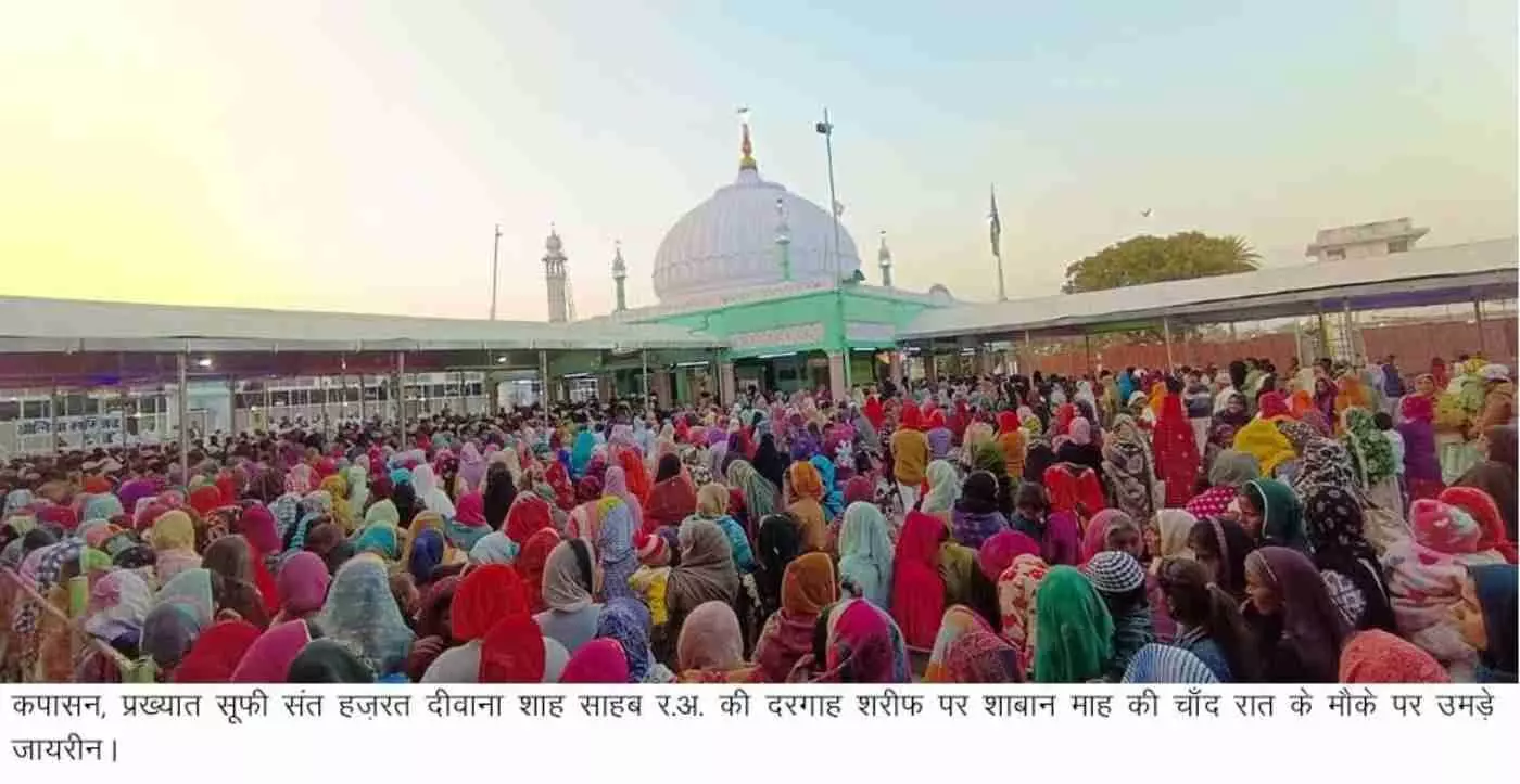 कपासन में उमड़ा आस्था का महाकुंभ: दीवाना शाह की दरगाह पर चांद रात के दीदार के साथ शुरू हुआ रूहानी सफर