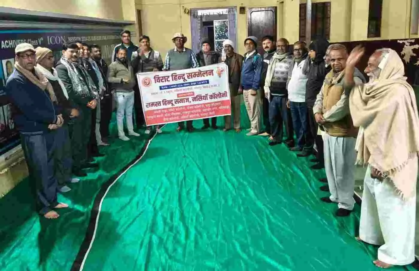 गंगापुर सिटी में गूँजेगा हिंदुत्व का शंखनाद: नसिया बस्ती में 1 फरवरी को जुटेगा जनसैलाब, विराट हिंदू सम्मेलन की तैयारियाँ तेज