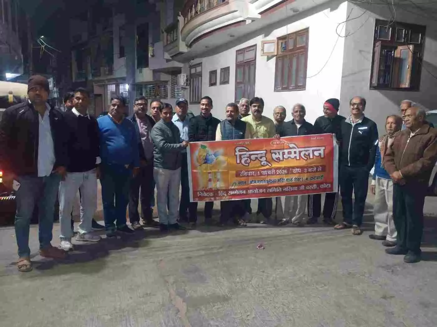 कोटा में हिंदू सम्मेलन की गूंज: जनसंपर्क अभियान में उमड़ा जनसैलाब, संगठन की शक्ति दिखाएगा महाकुंभ