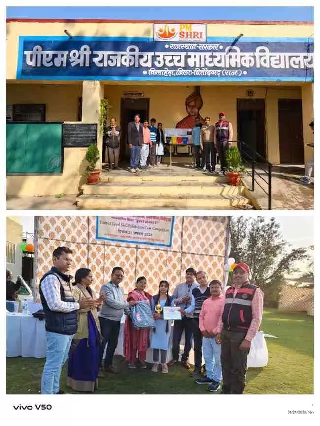 निम्बाहेड़ा की बेटी का कमाल: हुनर है तो कदर है प्रतियोगिता में श्वेता ने लहराया परचम, जिला स्तर पर विद्यालय का मान बढ़ाया