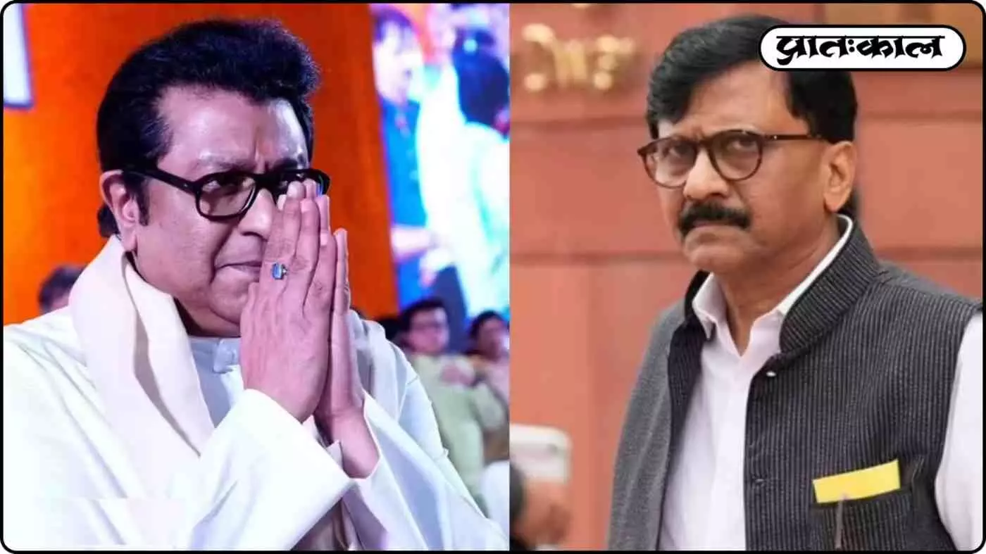 KDMC राज ठाकरे ने किया शिंदे से गठबंधन ; संजय राउत ने बताईये गठबंधन की बड़ी वजह KDMC राज ठाकरे ने किया शिंदे से गठबंधन ; संजय राउत ने बताईये गठबंधन की बड़ी वजह