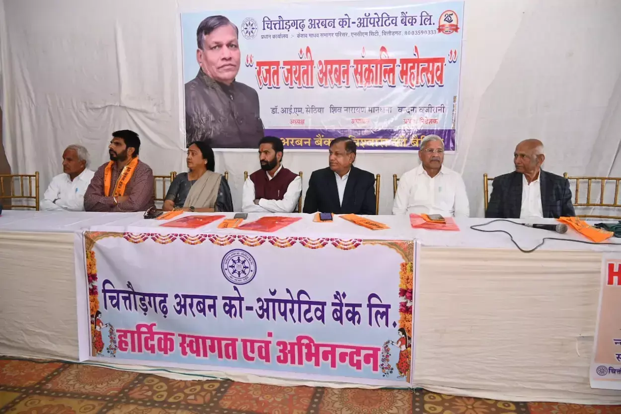 Urban Bank Kapasan branch organised a grand Silver Jubilee Festival, MLA Arjun Lal Jinagar was the chief guest.