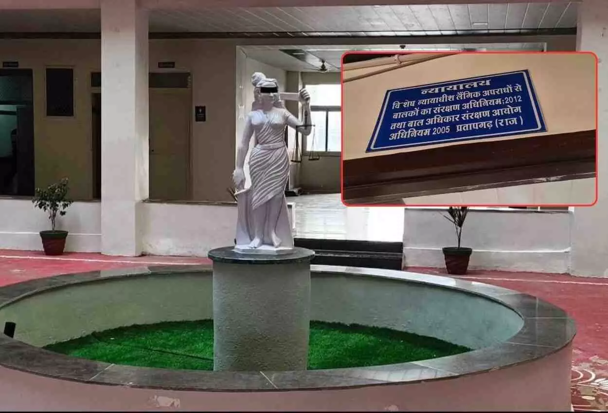 प्रतापगढ़: नाबालिग के अपहरण और दुष्कर्म के दोषी को 20 साल की सलाखों के पीछे भेजा, पोक्सो कोर्ट का बड़ा फैसला