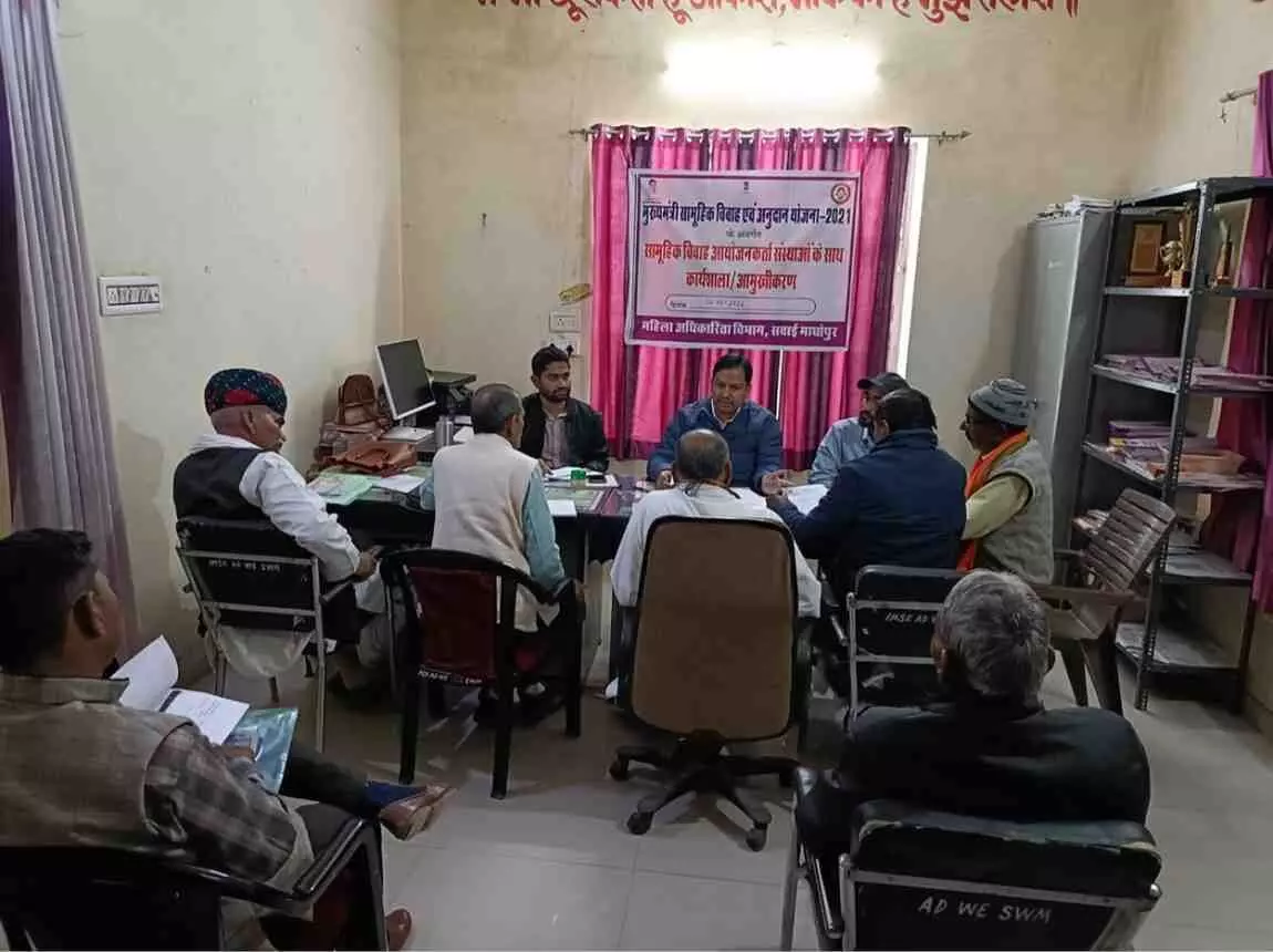 सवाई माधोपुर: मुख्यमंत्री सामूहिक विवाह योजना को लेकर बड़ी पहल, अब गरीब कन्याओं के हाथ होंगे और पीले