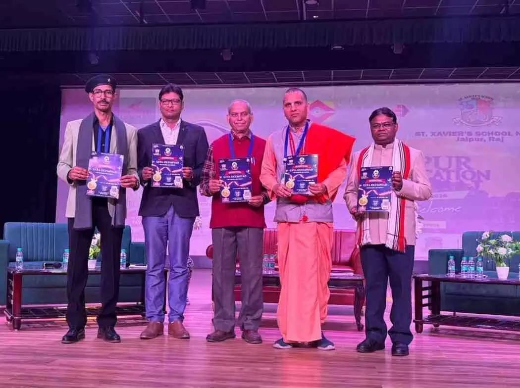 पिंक सिटी में गूंजेगा गीता का ज्ञान: जयपुर एजुकेशन समिट में इंटरनेशनल गीता ओलंपियाड 2026 का भव्य आगाज, पोस्टर विमोचन के साथ तैयारियां तेज