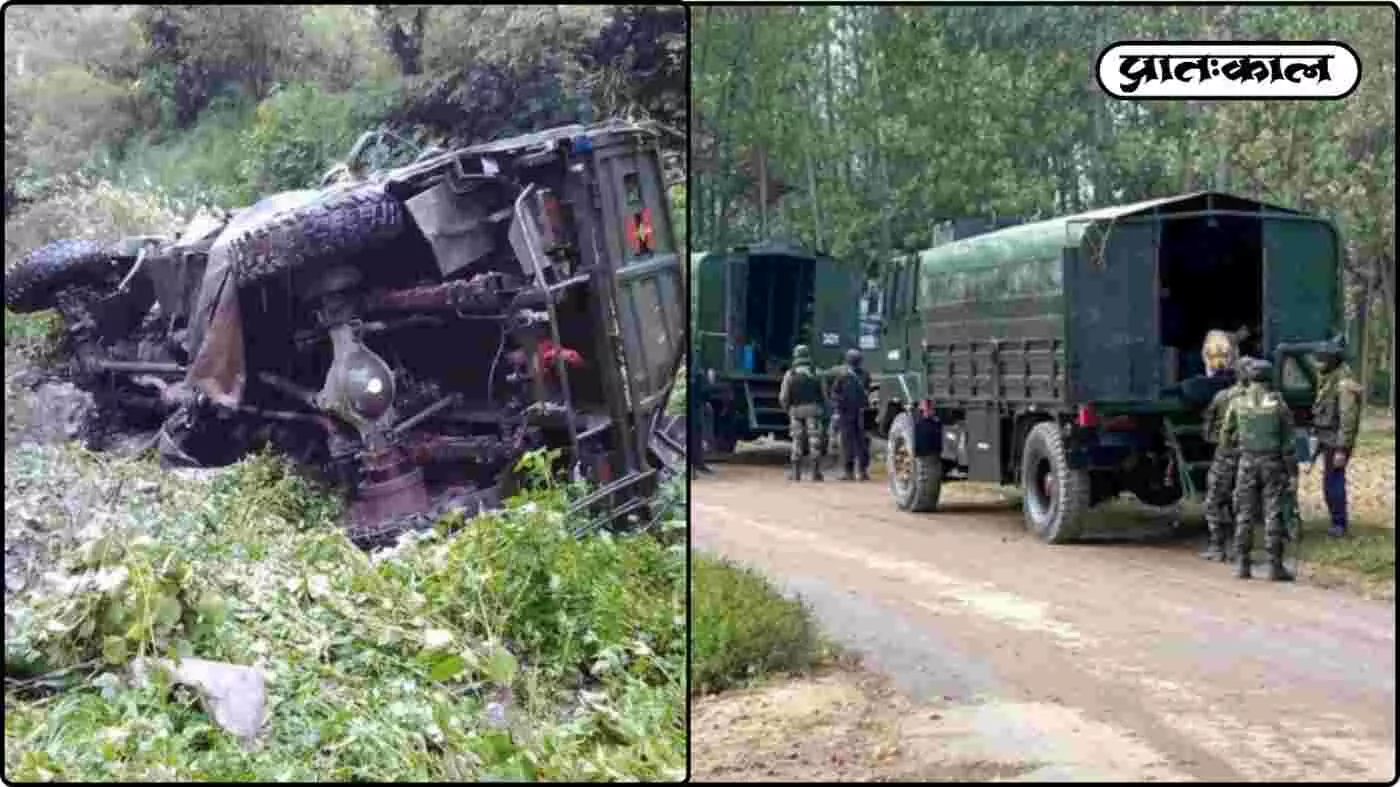 डोडा में भीषण हादसा: गहरी खाई में गिरा सेना का वाहन; 10 जांबाज जवान शहीद डोडा में भीषण हादसा: गहरी खाई में गिरा सेना का वाहन; 10 जांबाज जवान शहीद