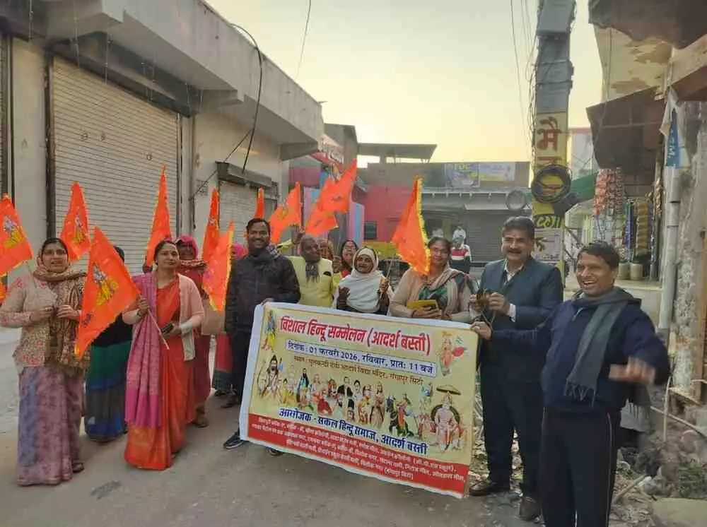 गंगापुर सिटी: हरे रामा-हरे कृष्णा के उद्घोष से गुंजायमान हुई आदर्श बस्ती, 1 फरवरी को सजेगा विराट हिंदू सम्मेलन का भव्य मंच गंगापुर सिटी: हरे रामा-हरे कृष्णा के उद्घोष से गुंजायमान हुई आदर्श बस्ती, 1 फरवरी को सजेगा विराट हिंदू सम्मेलन का भव्य मंच