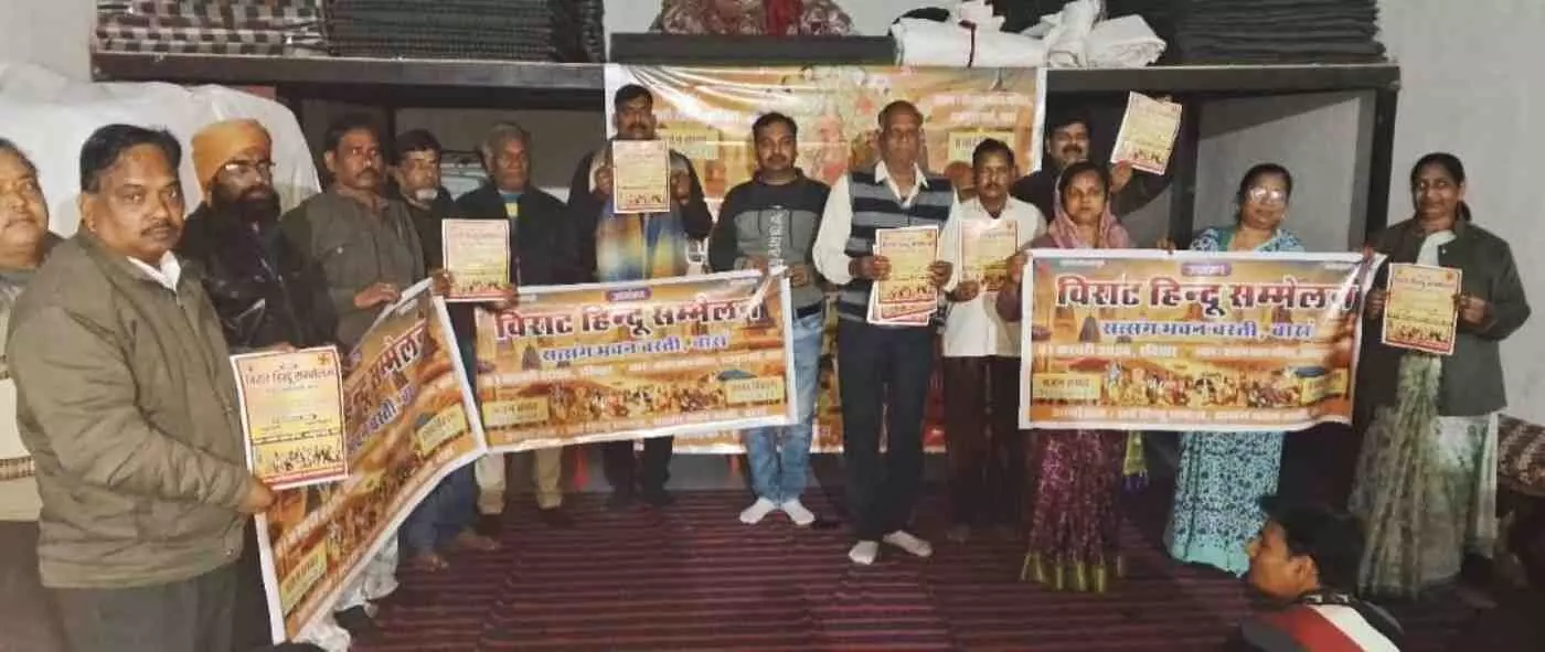 बारां में गूंजेगा धर्म का जयघोष: 1 फरवरी को सत्संग भवन मंदिर में सजेगा विराट हिंदू सम्मेलन का भव्य दरबार