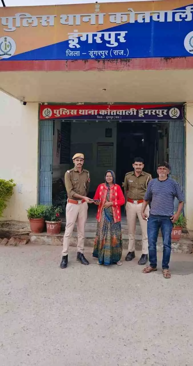 डूंगरपुर पुलिस की मिसाल: खाकी ने पेश की ईमानदारी की अनूठी नजीर, दंपत्ति के चेहरे पर लौटाई मुस्कान डूंगरपुर पुलिस की मिसाल: खाकी ने पेश की ईमानदारी की अनूठी नजीर, दंपत्ति के चेहरे पर लौटाई मुस्कान
