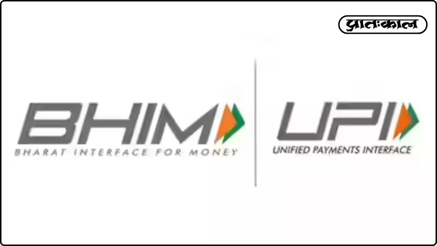 BHIM की ऐतिहासिक छलांग: मासिक लेनदेन में 300% का उछाल, डिजिटल इंडिया की नई पहचान BHIM की ऐतिहासिक छलांग: मासिक लेनदेन में 300% का उछाल, डिजिटल इंडिया की नई पहचान