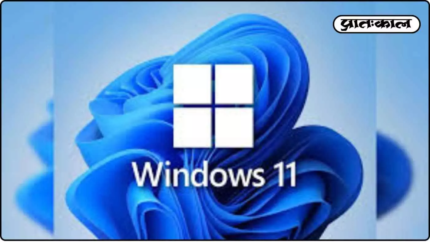 Windows 11 के हिडन फीचर से बढ़ेगी प्राइवेसी; फोन से लैपटॉप होगा ऑटो लॉक Windows 11 के हिडन फीचर से बढ़ेगी प्राइवेसी; फोन से लैपटॉप होगा ऑटो लॉक