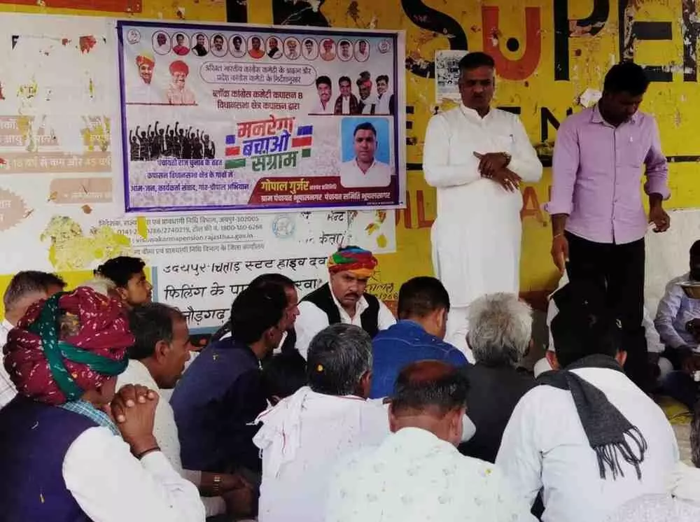 भूपालसागर में गरजे कांग्रेसी: मनरेगा पर प्रहार मतलब गांव और गरीब पर सीधा हमला, भाजपा सरकार के खिलाफ फूटा आक्रोश