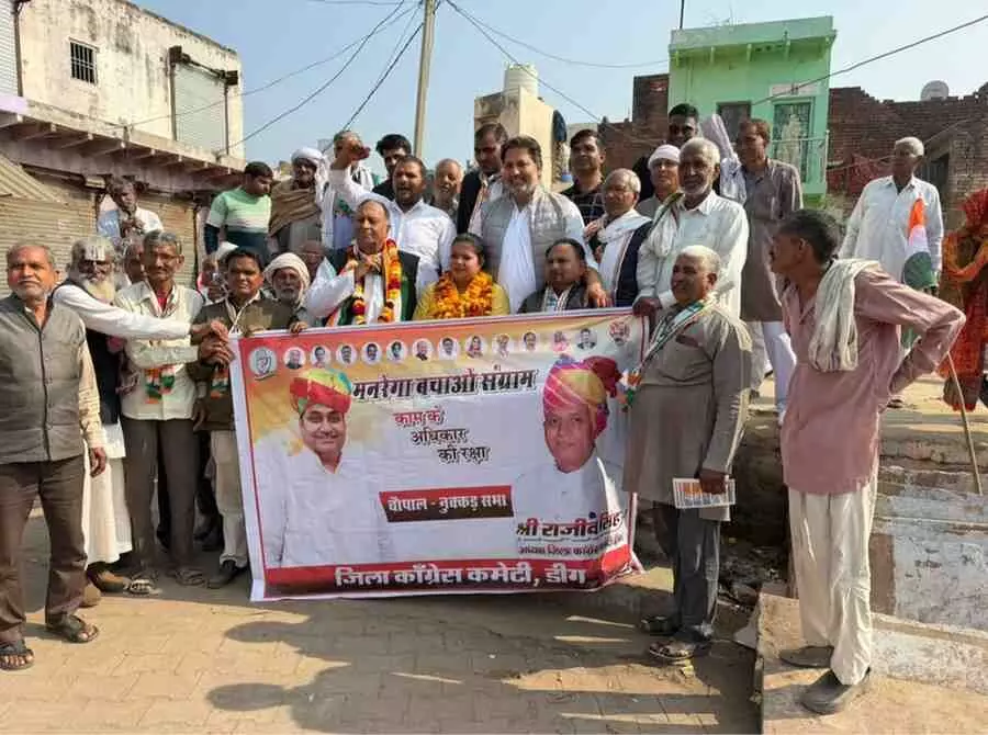 डीग में मनरेगा के अस्तित्व पर संकट: जिलाध्यक्ष राजीव सिंह चौधरी ने फूंका जन आंदोलन का बिगुल