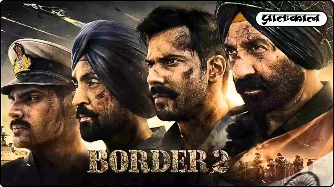 बॉक्स ऑफिस पर बॉर्डर 2 का हुआ शंखनाद; गणतंत्र दिवस पर सनी देओल की वॉर एपिक ने रच दिया इतिहास बॉक्स ऑफिस पर बॉर्डर 2 का हुआ शंखनाद; गणतंत्र दिवस पर सनी देओल की वॉर एपिक ने रच दिया इतिहास