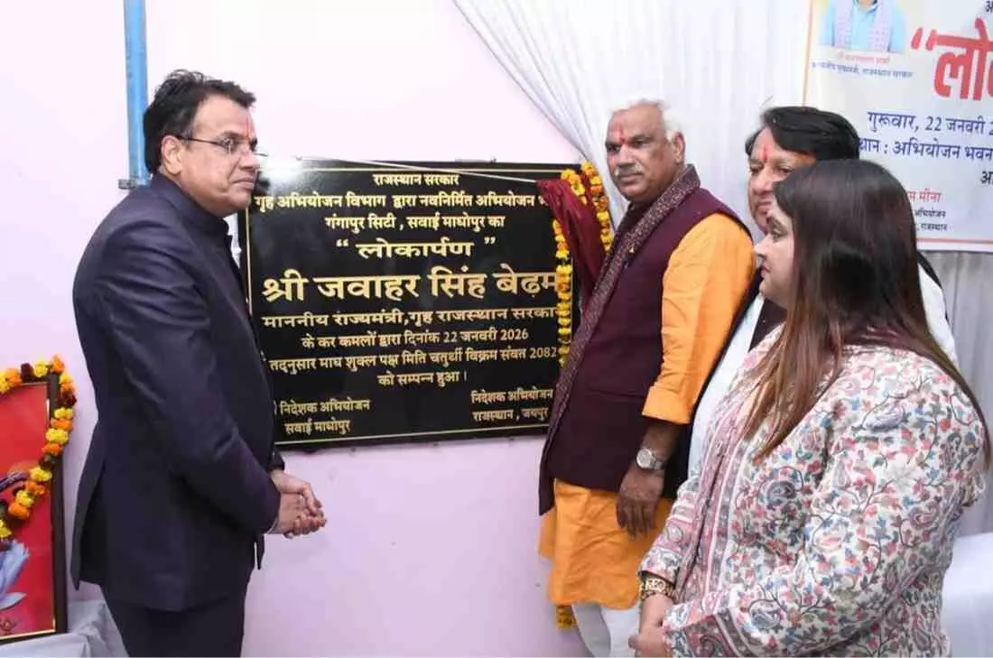 गंगापुर सिटी: न्याय की नई इबारत, राज्यमंत्री बेढ़म ने किया भव्य अभियोजन भवन का लोकार्पण