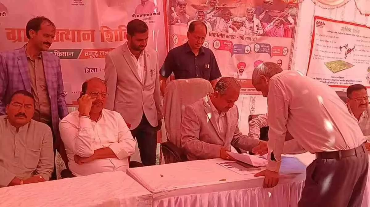 प्रतापगढ़ में विकास का नया सवेरा: वीबीजी रामजी और ग्राम उत्थान शिविर से बदलेगी गांवों की तकदीर प्रतापगढ़ में विकास का नया सवेरा: वीबीजी रामजी और ग्राम उत्थान शिविर से बदलेगी गांवों की तकदीर