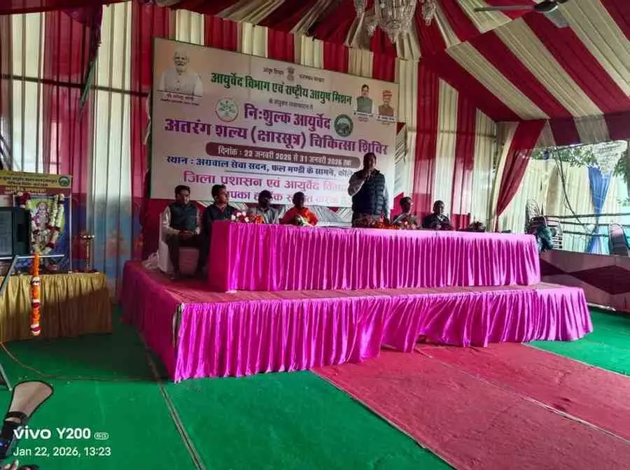 बारां में आयुर्वेद का शंखनाद: असाध्य रोगों से मिलेगी मुक्ति, 10 दिवसीय निशुल्क क्षारसूत्र शल्य चिकित्सा शिविर का भव्य आगाज