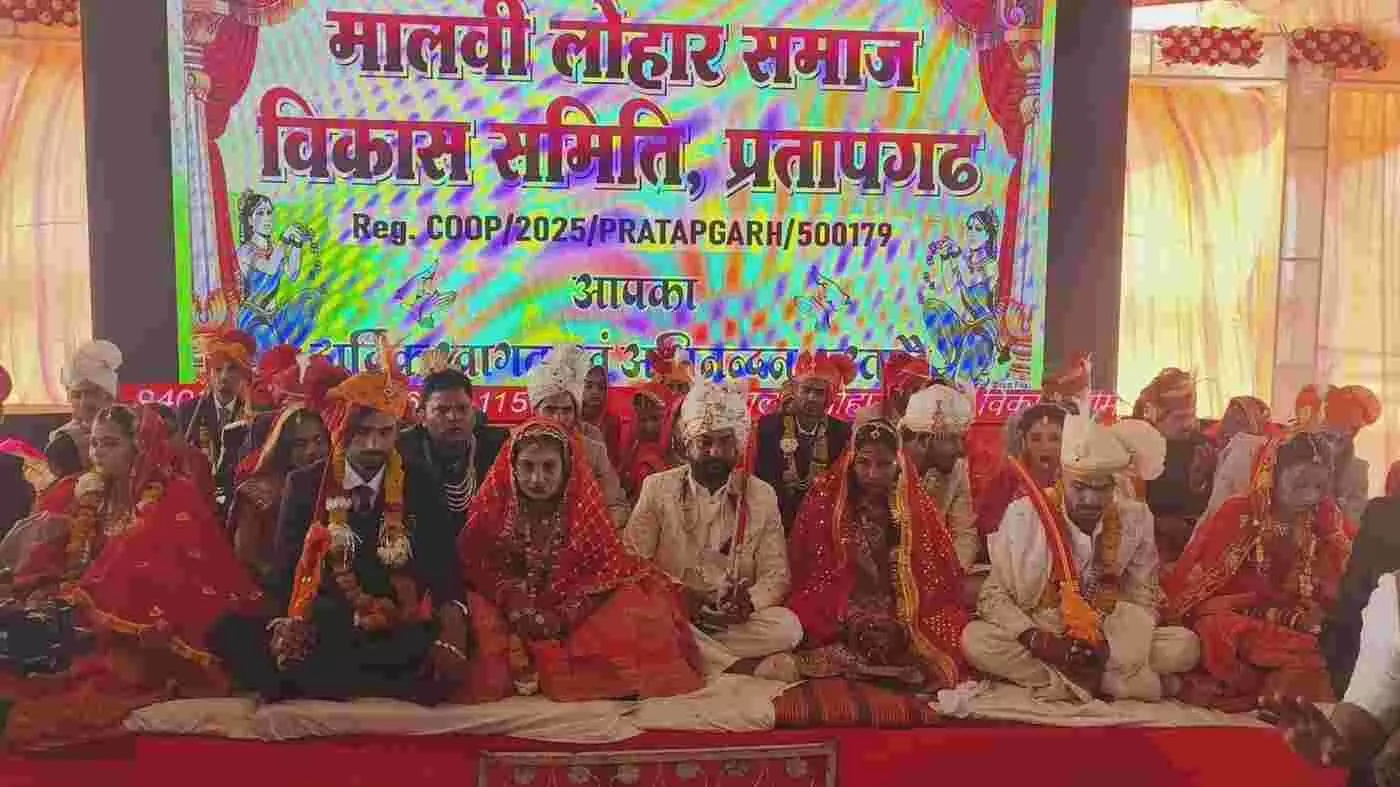 प्रतापगढ़ में मालवी लोहार समाज का महाकुंभ: 27 जोड़ों ने एक-दूजे का थामा हाथ, गूंजी शहनाइयां प्रतापगढ़ में मालवी लोहार समाज का महाकुंभ: 27 जोड़ों ने एक-दूजे का थामा हाथ, गूंजी शहनाइयां