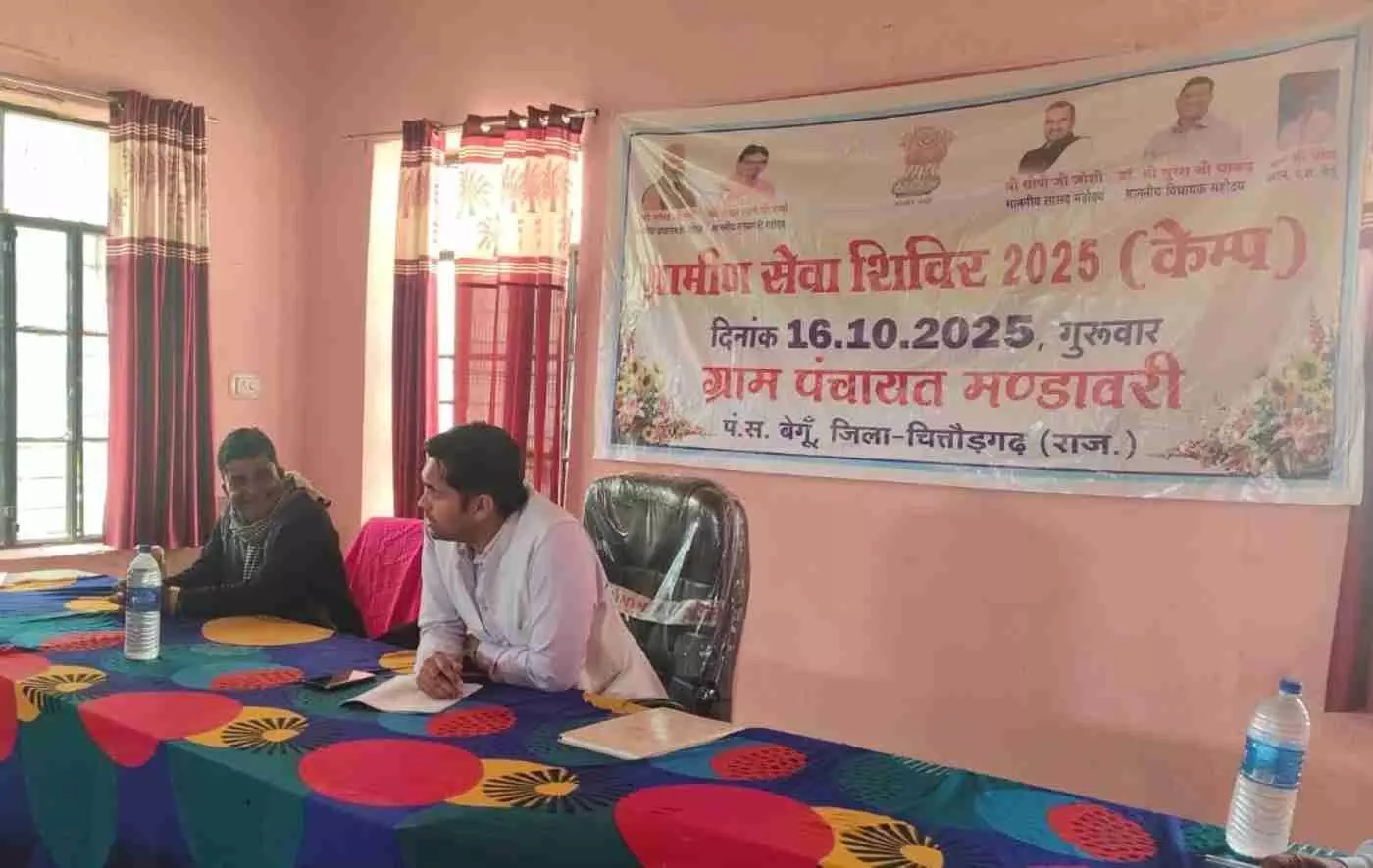 बेगूँ में प्रशासन की बड़ी लापरवाही: विशेष शिविर से नायब तहसीलदार और विकास अधिकारी सहित दर्जनभर कर्मचारी नदारद, मजिस्ट्रेट ने थमाया नोटिस