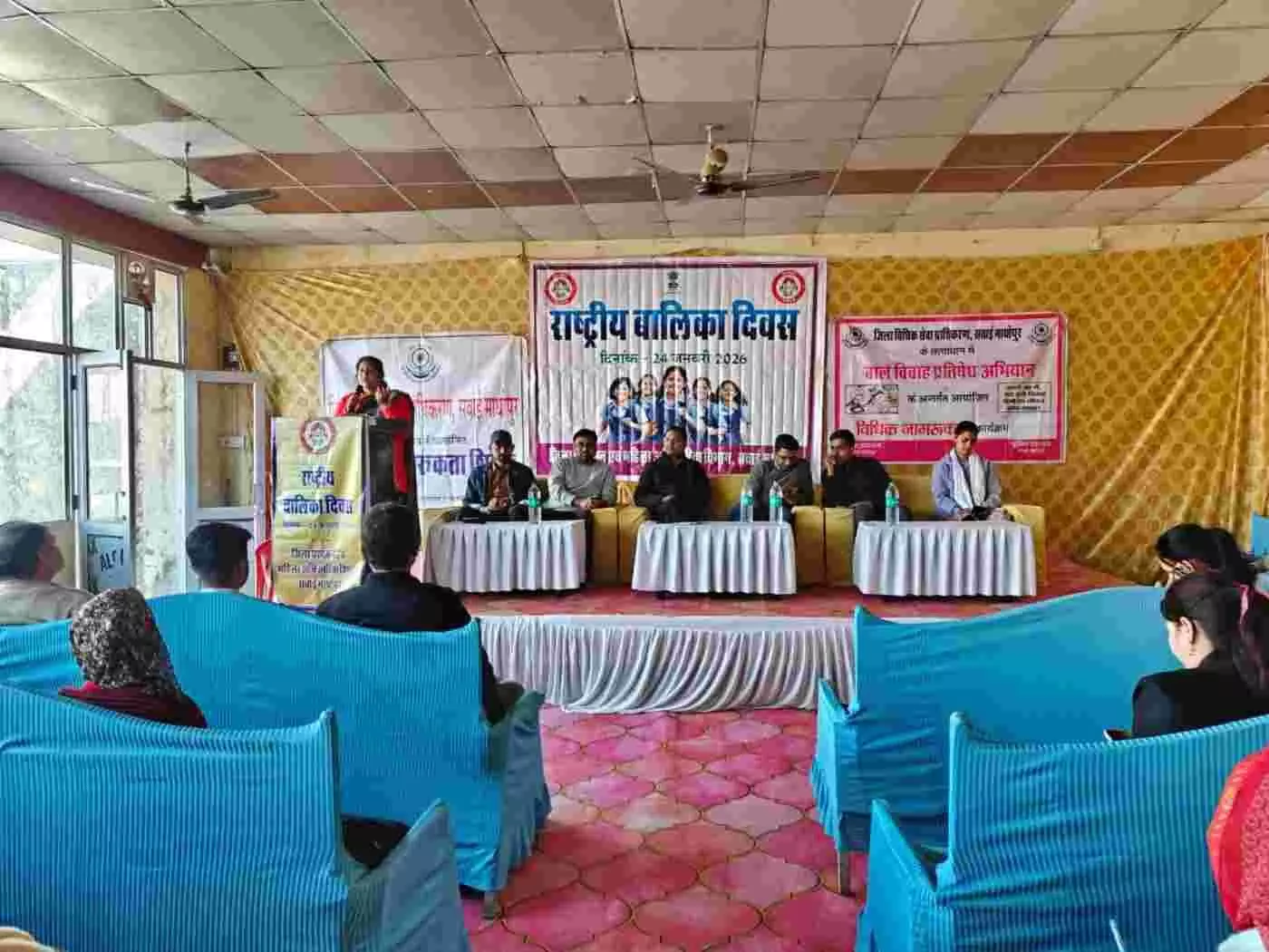 सवाई माधोपुर में बेटियों के सम्मान की गूंज: राष्ट्रीय बालिका दिवस पर सशक्तिकरण का शंखनाद सवाई माधोपुर में बेटियों के सम्मान की गूंज: राष्ट्रीय बालिका दिवस पर सशक्तिकरण का शंखनाद