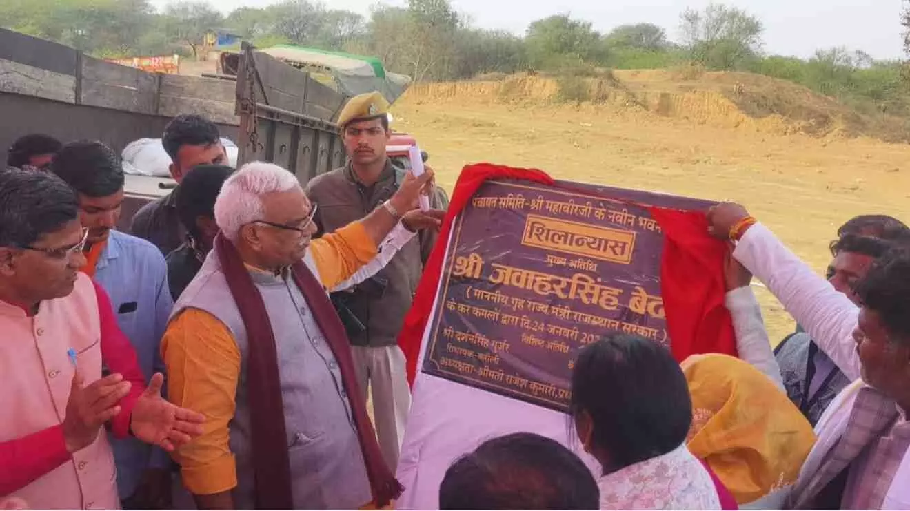 करौली में विकास का नया अध्याय: श्रीमहावीरजी में पंचायत समिति भवन का भव्य शिलान्यास करौली में विकास का नया अध्याय: श्रीमहावीरजी में पंचायत समिति भवन का भव्य शिलान्यास