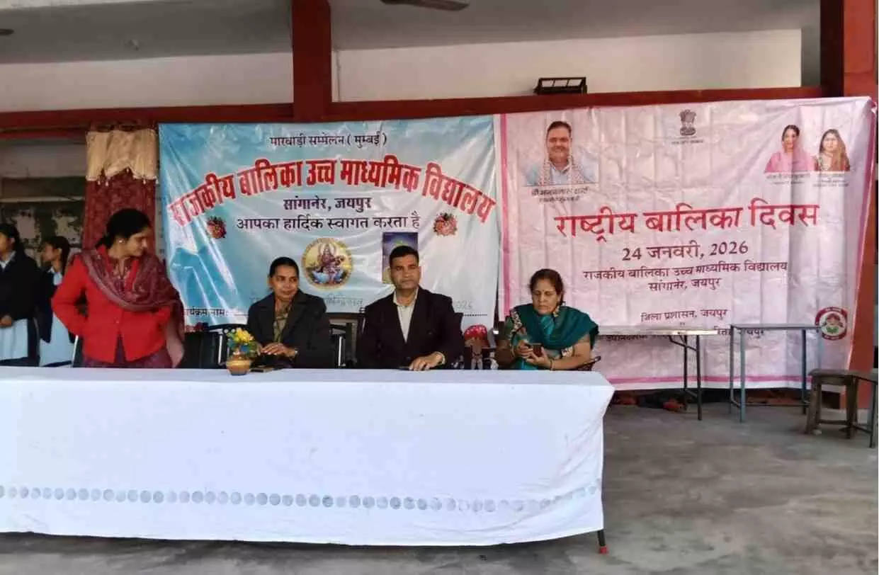 जयपुर की बेटियों की उड़ान: डॉ. राजेश डोगीवाल ने कहा—सशक्त बालिका ही है विकसित राष्ट्र की असली नींव