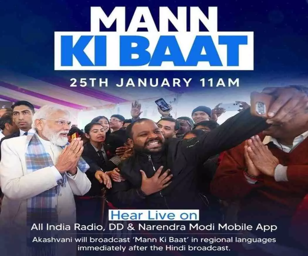 Mann Ki Baat: Prime Minister Modis message to the nation in his first dialogue of 2026 Mann Ki Baat: Prime Minister Modis message to the nation in his first dialogue of 2026
