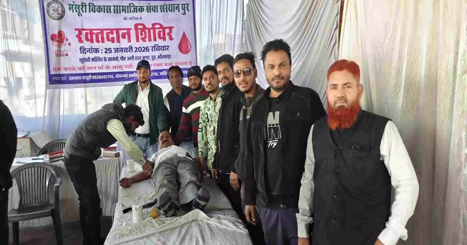 मंसूरी समाज की पहल: पुर कस्बे में रक्तदान शिविर, मानवता के प्रति समर्पण की मिसाल मंसूरी समाज की पहल: पुर कस्बे में रक्तदान शिविर, मानवता के प्रति समर्पण की मिसाल