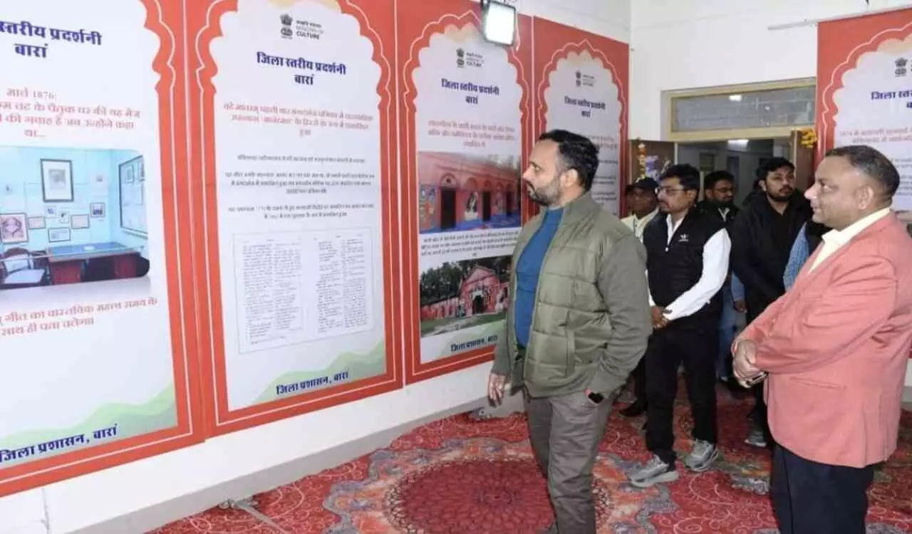 बारां: वंदेमातरम-150 प्रदर्शनी का आगाज, राष्ट्रगीत के 150 वर्ष पूर्ण होने पर ऐतिहासिक गाथाओं से रूबरू होगा युवा मन बारां: वंदेमातरम-150 प्रदर्शनी का आगाज, राष्ट्रगीत के 150 वर्ष पूर्ण होने पर ऐतिहासिक गाथाओं से रूबरू होगा युवा मन