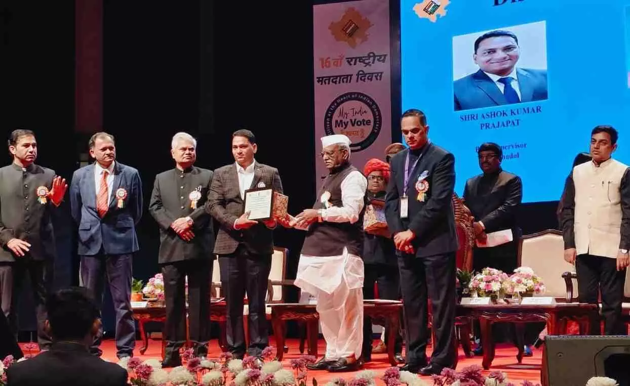 राष्ट्रीय मतदाता दिवस पर राजस्थान में लोकतंत्र के सशक्त प्रहरी सम्मानित, उदयपुर के अशोक कुमार प्रजापत को राज्य स्तरीय गौरव राष्ट्रीय मतदाता दिवस पर राजस्थान में लोकतंत्र के सशक्त प्रहरी सम्मानित, उदयपुर के अशोक कुमार प्रजापत को राज्य स्तरीय गौरव