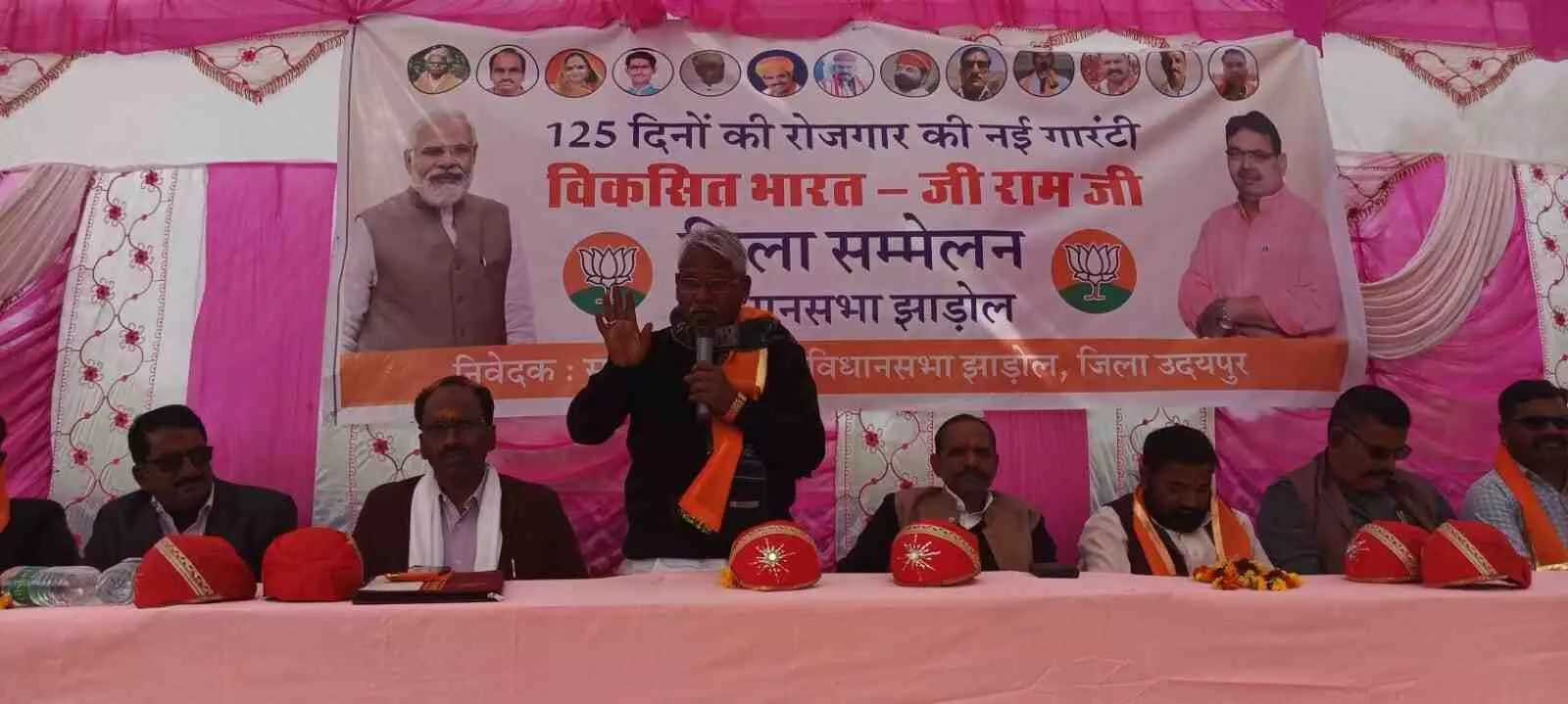 झाड़ोल विधानसभा में विकसित भारत जी-रामजी योजना का भव्य सम्मेलन झाड़ोल विधानसभा में विकसित भारत जी-रामजी योजना का भव्य सम्मेलन