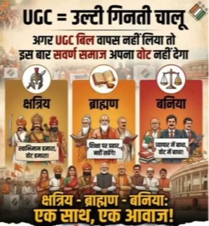 No bill withdrawal, no vote: Student protests against UGC rules escalate No bill withdrawal, no vote: Student protests against UGC rules escalate