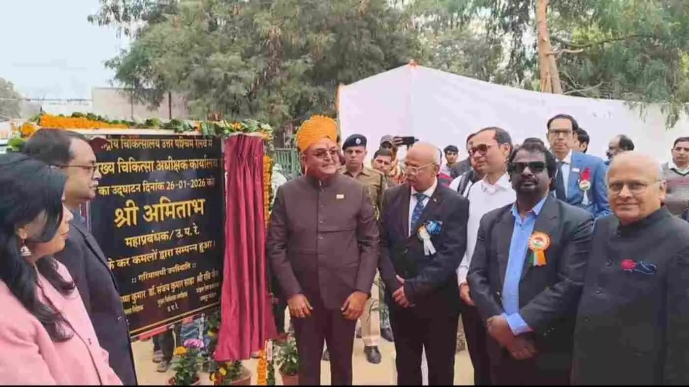 जयपुर: उत्तर पश्चिम रेलवे ने शौर्य और उल्लास के साथ मनाया 77वाँ गणतंत्र दिवस, महाप्रबंधक ने फहराया तिरंगा