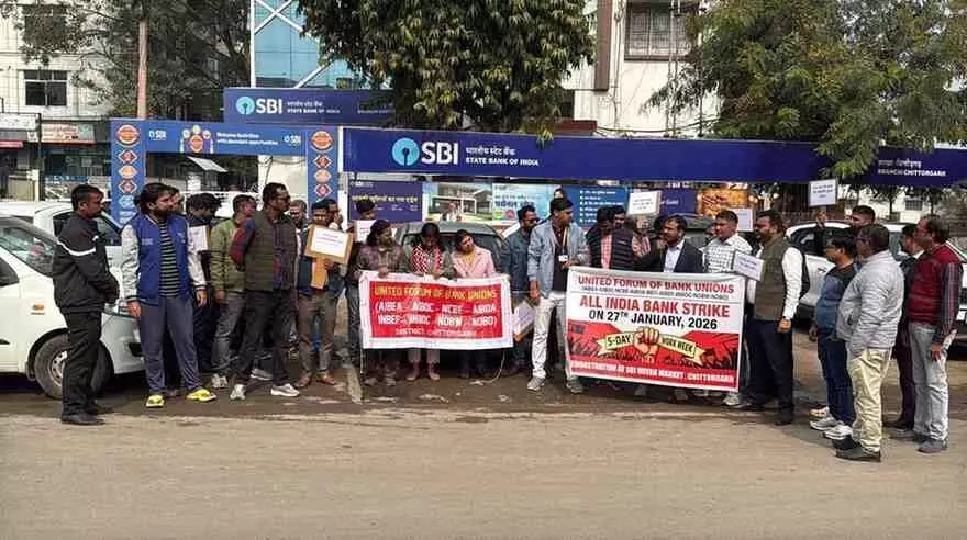 चित्तौड़गढ़: बैंक कर्मियों के आक्रोश से थमी करोड़ों की रफ्तार, 5-दिवसीय कार्य सप्ताह की मांग पर आर-पार की जंग