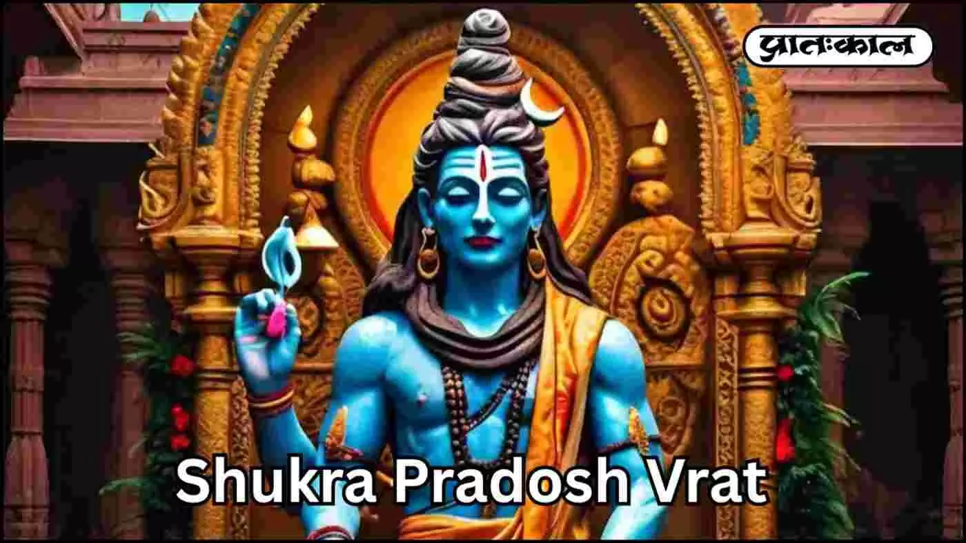जनवरी का आखिरी प्रदोष व्रत: महादेव खोलेंगे सुख-समृद्धि के द्वार; बस एक उपाय और दूर होगी धन की तंगी जनवरी का आखिरी प्रदोष व्रत: महादेव खोलेंगे सुख-समृद्धि के द्वार; बस एक उपाय और दूर होगी धन की तंगी