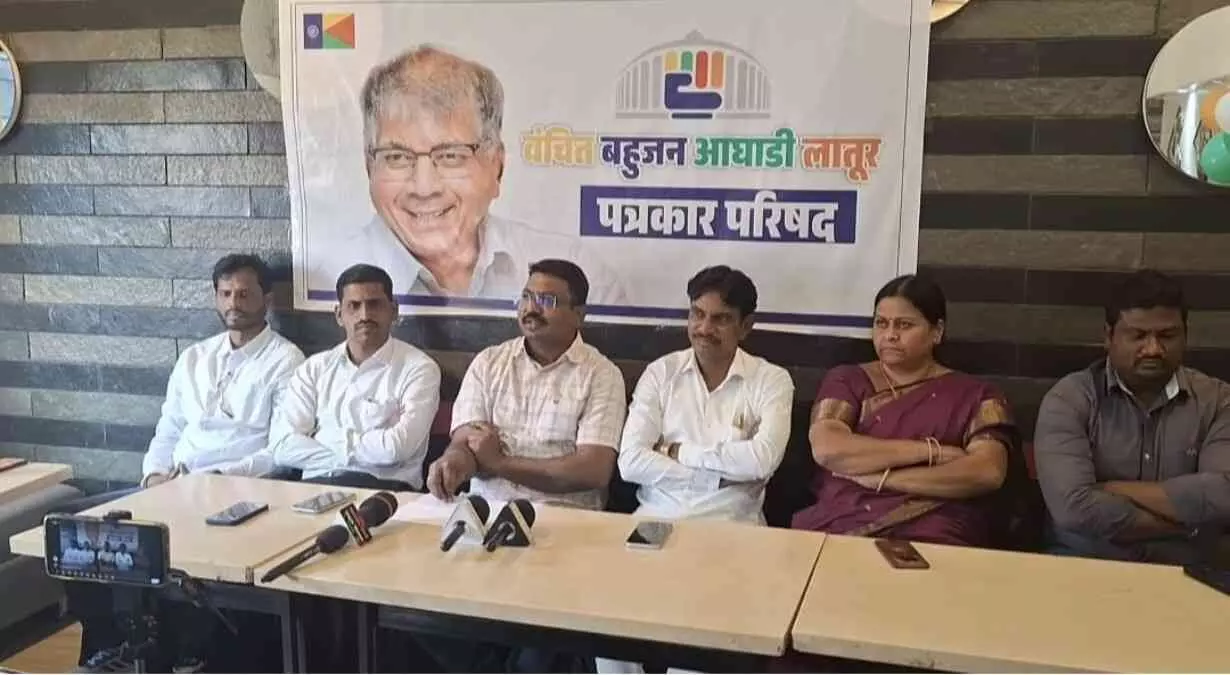 लातूर में सियासी भूचाल: कांग्रेस से गठबंधन की उम्मीदें टूटीं, जिला परिषद और पंचायत चुनाव में वंचित बहुजन आघाडी का एकला चलो रे का ऐलान