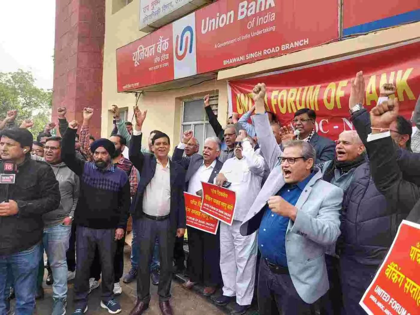 27 जनवरी 2026 की अखिल भारतीय बैंक हड़ताल पूर्णतः सफल 27 जनवरी 2026 की अखिल भारतीय बैंक हड़ताल पूर्णतः सफल