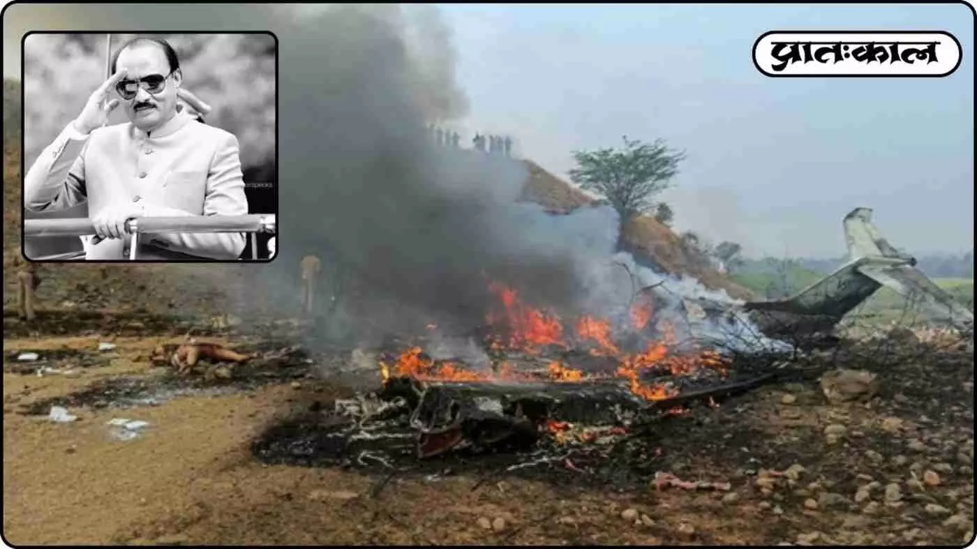 अजीत पवार का विमान दुर्घटनाग्रस्त क्यों हुआ? विमानन विशेषज्ञों ने बताए 7 मुख्य कारण अजीत पवार का विमान दुर्घटनाग्रस्त क्यों हुआ? विमानन विशेषज्ञों ने बताए 7 मुख्य कारण