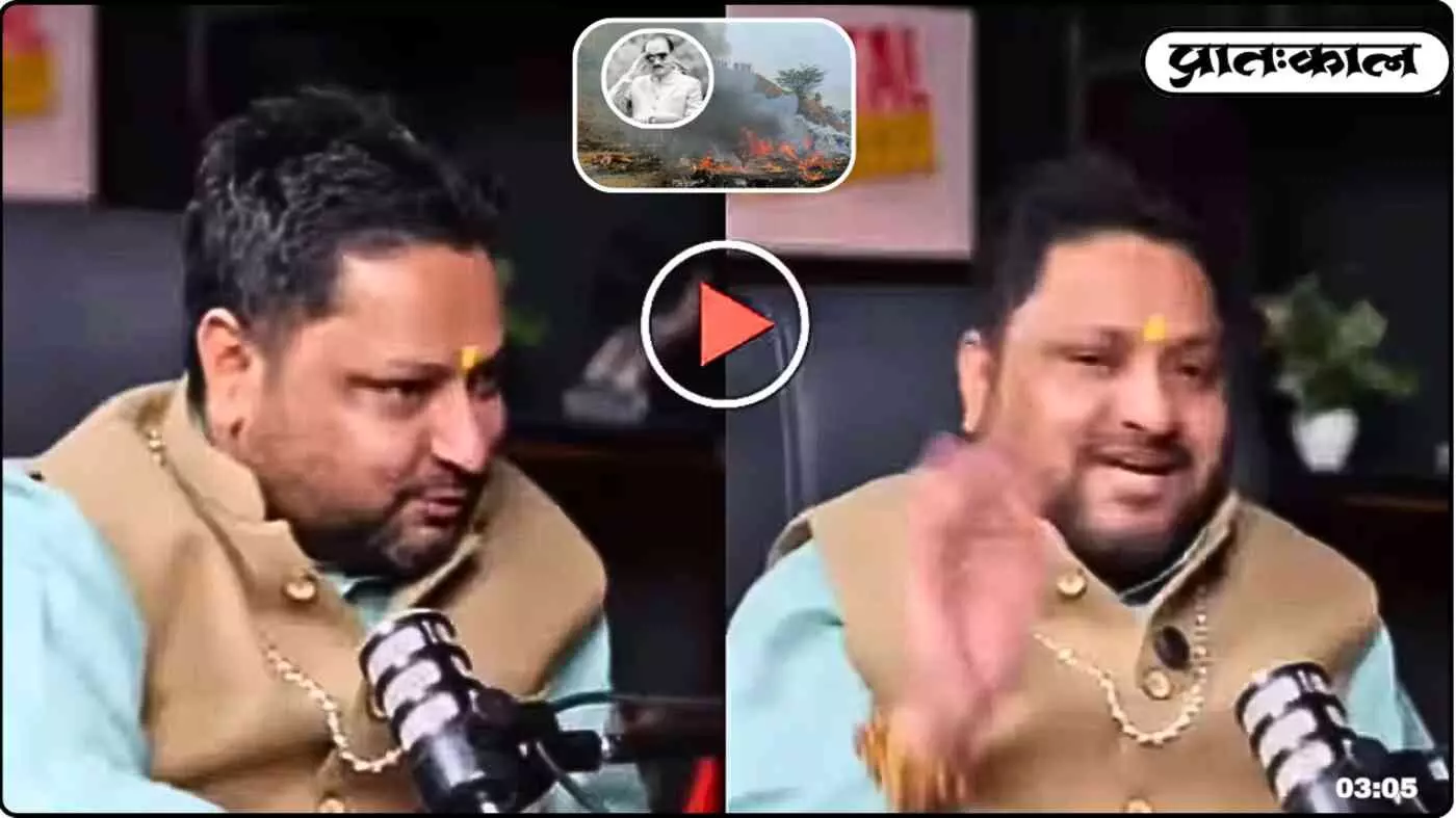 खौफनाक सच: 25 दिन पहले ही हो गई थी अजित पवार की मौत की भविष्यवाणी? वायरल वीडियो से मचा हड़कंप खौफनाक सच: 25 दिन पहले ही हो गई थी अजित पवार की मौत की भविष्यवाणी? वायरल वीडियो से मचा हड़कंप