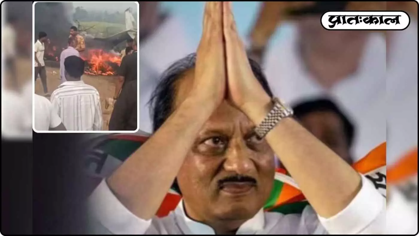 अजित पवार का महाप्रयाण: कल होगा अंतिम संस्कार; जानिए एकादशी तिथि पर दाह-संस्कार के पीछे की धार्मिक मान्यता अजित पवार का महाप्रयाण: कल होगा अंतिम संस्कार; जानिए एकादशी तिथि पर दाह-संस्कार के पीछे की धार्मिक मान्यता