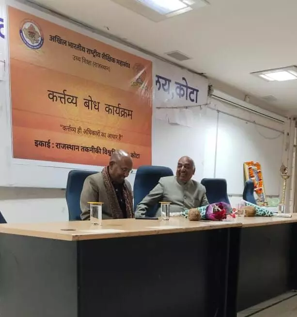 आरटीयू कोटा के सभागार में मंचासीन प्रो. मोहनलाल साहू और कुलगुरु प्रो. निमित चौधरी कर्तव्यबोध कार्यक्रम में। आरटीयू कोटा के सभागार में मंचासीन प्रो. मोहनलाल साहू और कुलगुरु प्रो. निमित चौधरी कर्तव्यबोध कार्यक्रम में।