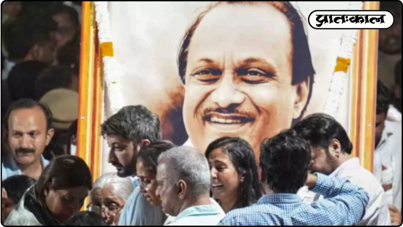 अजित पवार का अंतिम सफर: विद्या प्रतिष्ठान में उमड़ा जनसैलाब; दोनों बेटे पार्थ और जय देंगे मुखाग्नि