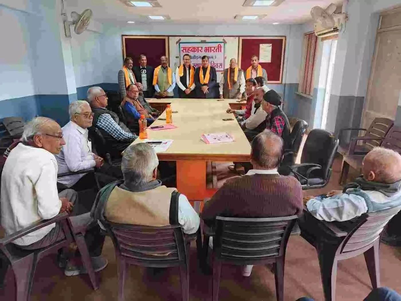 चित्तौड़गढ़ के केशव माधव सभागार में सहकार भारती स्थापना दिवस पर चर्चा करते पदाधिकारी और सदस्य। चित्तौड़गढ़ के केशव माधव सभागार में सहकार भारती स्थापना दिवस पर चर्चा करते पदाधिकारी और सदस्य।
