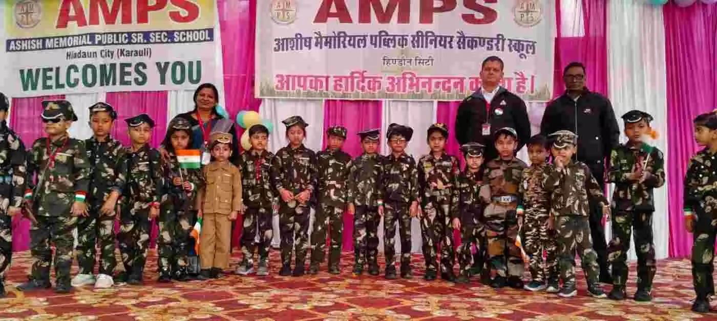 आशीष मेमोरियल स्कूल हिंडौन सिटी में सैन्य वर्दी पहने बच्चे गणतंत्र दिवस समारोह के मंच पर। आशीष मेमोरियल स्कूल हिंडौन सिटी में सैन्य वर्दी पहने बच्चे गणतंत्र दिवस समारोह के मंच पर।