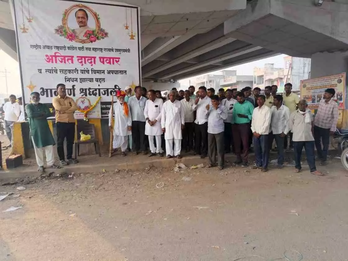 कोरपना के शिवाजी चौक पर बैनर के सामने खड़े लोग अजित पवार को श्रद्धांजलि दे रहे हैं। कोरपना के शिवाजी चौक पर बैनर के सामने खड़े लोग अजित पवार को श्रद्धांजलि दे रहे हैं।