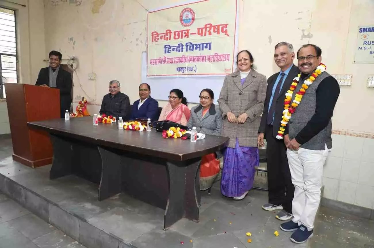 एमएसजे कॉलेज भरतपुर में हिन्दी व्याख्यान कार्यक्रम के दौरान मंच पर मंचासीन अतिथि और वक्ता। एमएसजे कॉलेज भरतपुर में हिन्दी व्याख्यान कार्यक्रम के दौरान मंच पर मंचासीन अतिथि और वक्ता।