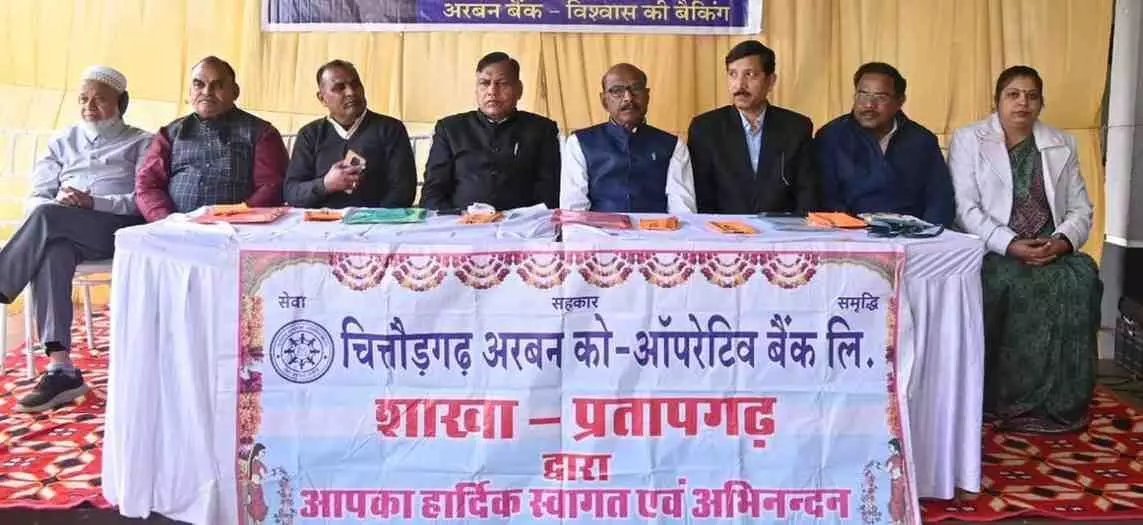 प्रतापगढ़ में अरबन को-ऑपरेटिव बैंक के रजत जयंती समारोह में मंच पर मौजूद अतिथि और पदाधिकारी। प्रतापगढ़ में अरबन को-ऑपरेटिव बैंक के रजत जयंती समारोह में मंच पर मौजूद अतिथि और पदाधिकारी।